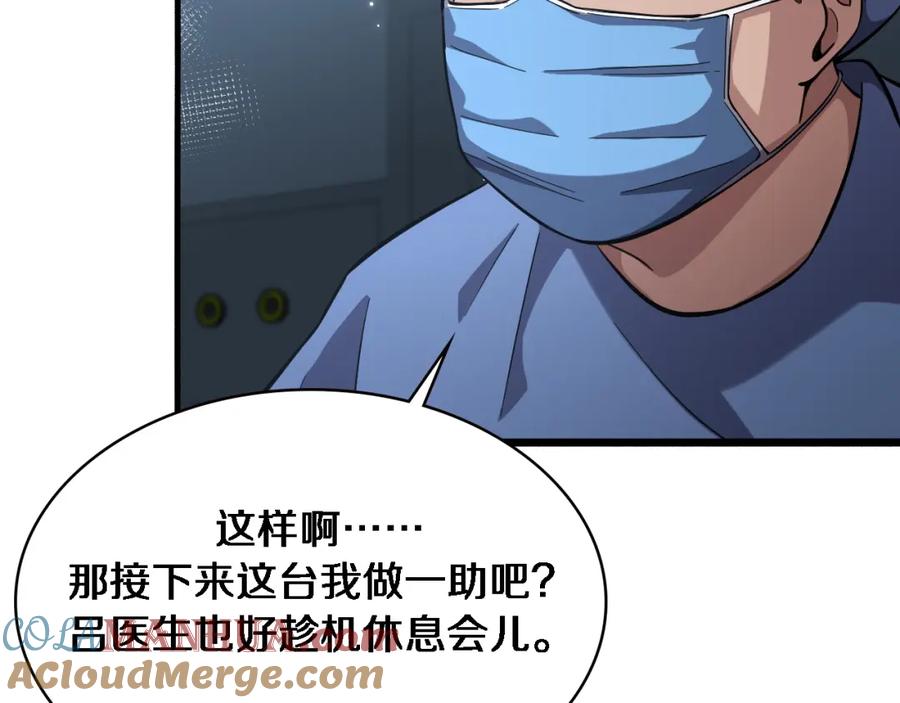 第165话胆囊手术-大医凌然-志鸟村（原著）+春日文化（第13张）