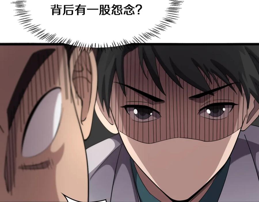 第165话胆囊手术-大医凌然-志鸟村（原著）+春日文化（第26张）