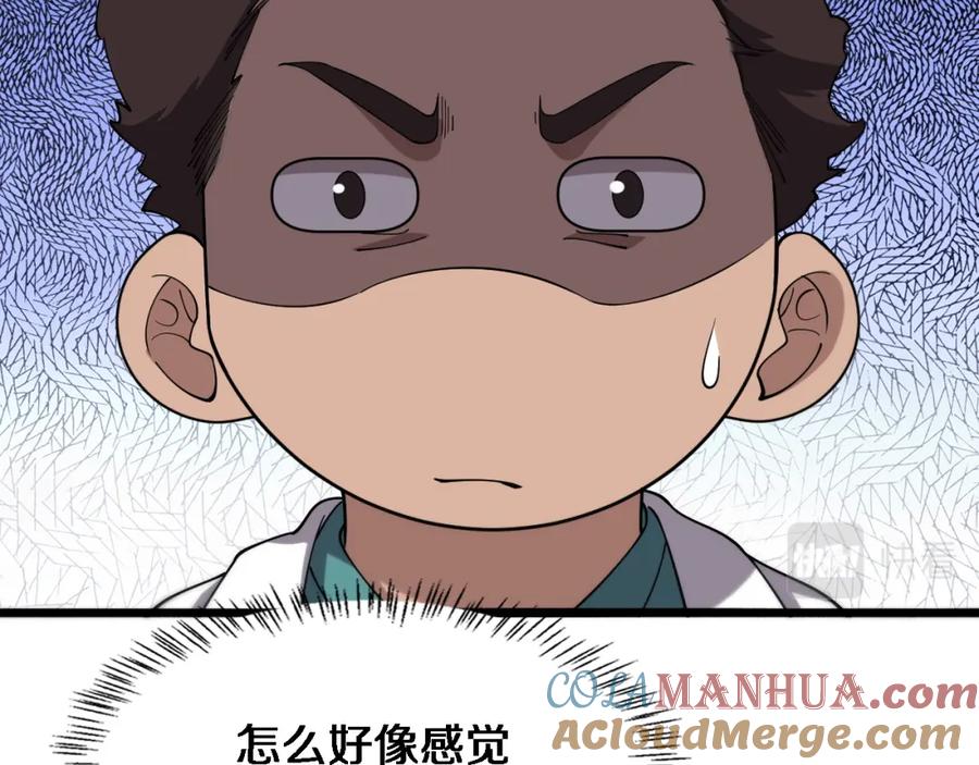 第165话胆囊手术-大医凌然-志鸟村（原著）+春日文化（第25张）