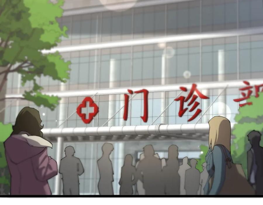 第165话胆囊手术-大医凌然-志鸟村（原著）+春日文化（第22张）