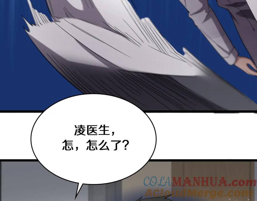 第165话胆囊手术-大医凌然-志鸟村（原著）+春日文化（第29张）