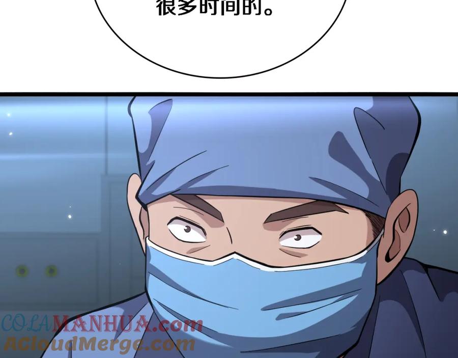 第165话胆囊手术-大医凌然-志鸟村（原著）+春日文化（第9张）
