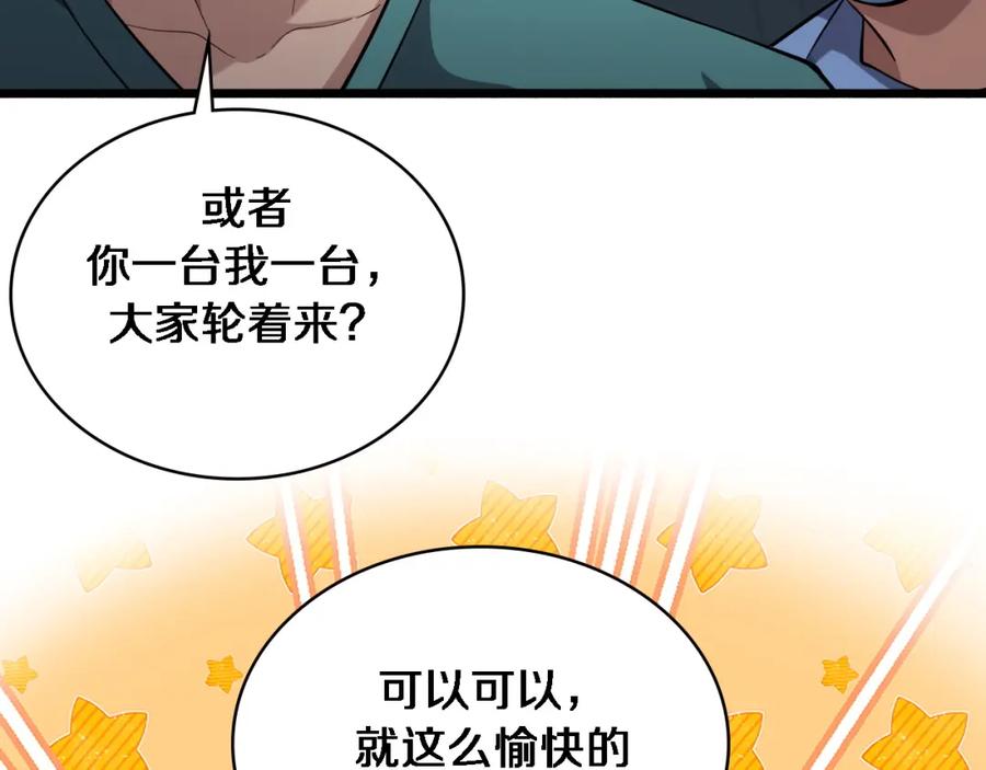 第165话胆囊手术-大医凌然-志鸟村（原著）+春日文化（第19张）