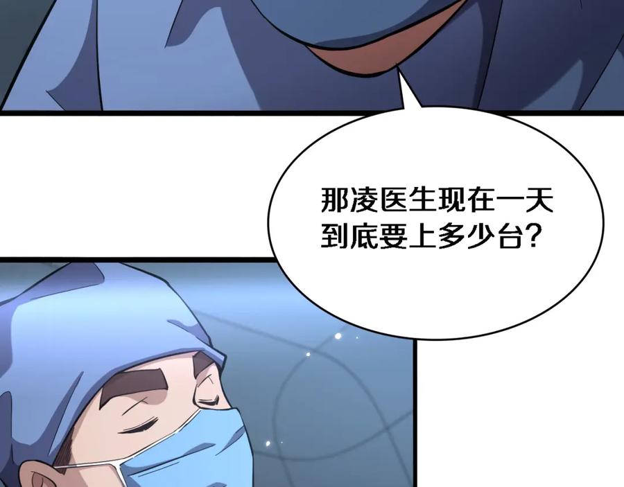 第165话胆囊手术-大医凌然-志鸟村（原著）+春日文化（第10张）