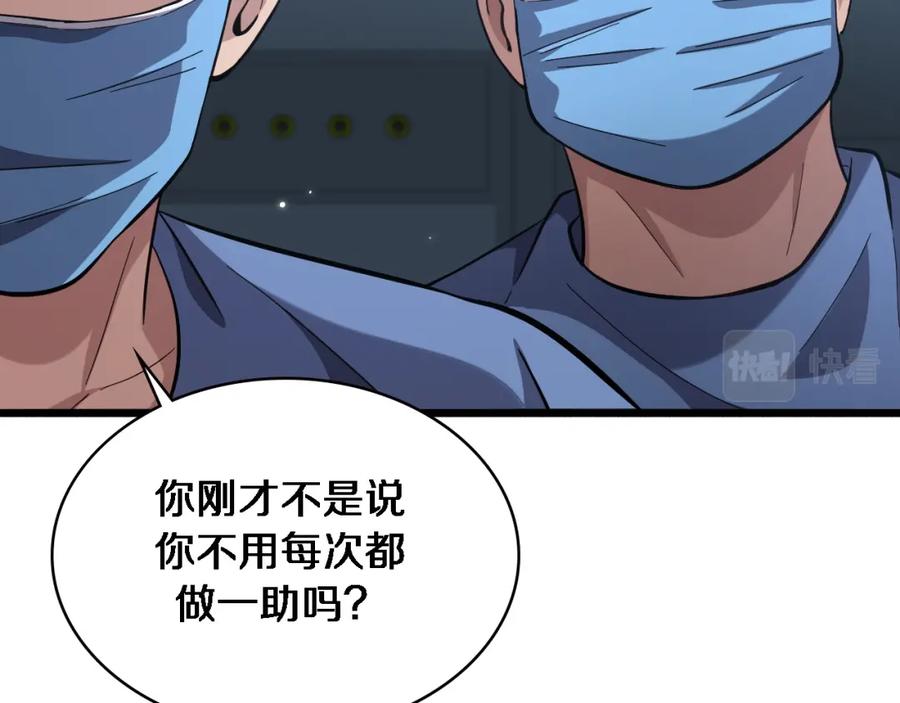 第165话胆囊手术-大医凌然-志鸟村（原著）+春日文化（第15张）