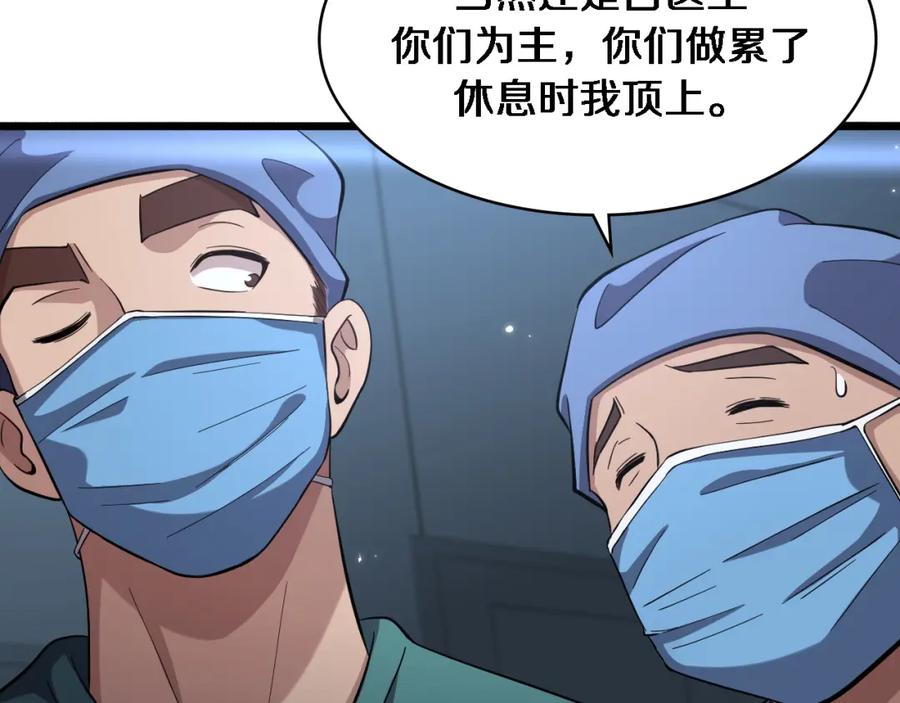 第165话胆囊手术-大医凌然-志鸟村（原著）+春日文化（第18张）