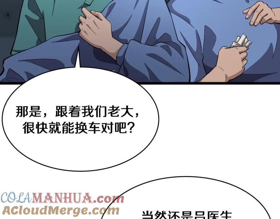 第165话胆囊手术-大医凌然-志鸟村（原著）+春日文化（第17张）