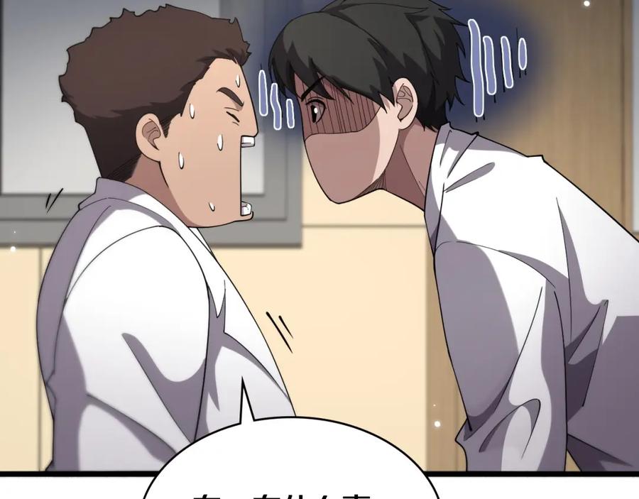 第165话胆囊手术-大医凌然-志鸟村（原著）+春日文化（第30张）