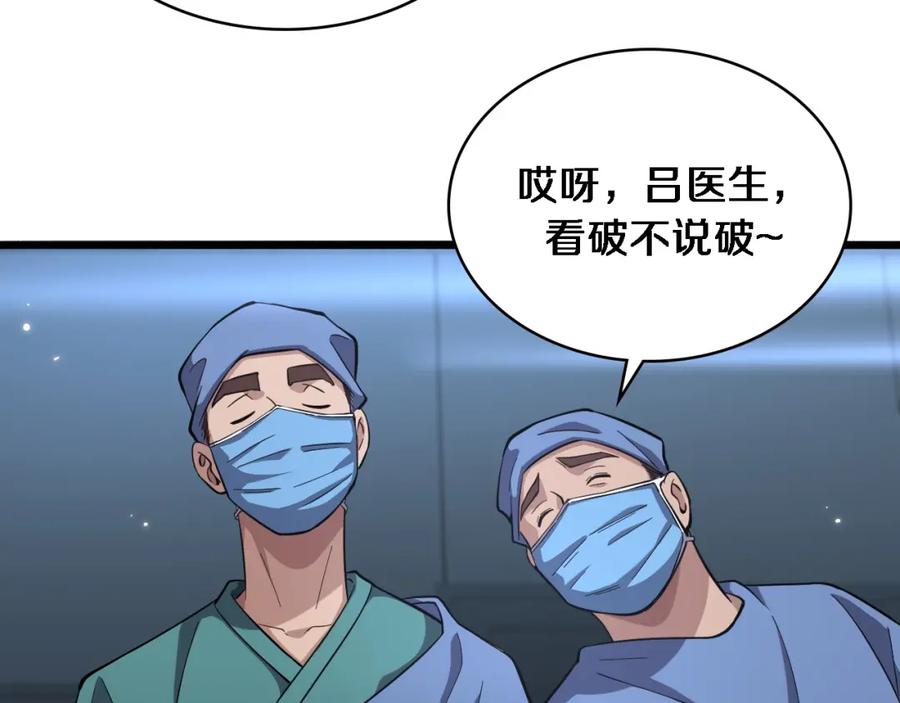 第165话胆囊手术-大医凌然-志鸟村（原著）+春日文化（第16张）
