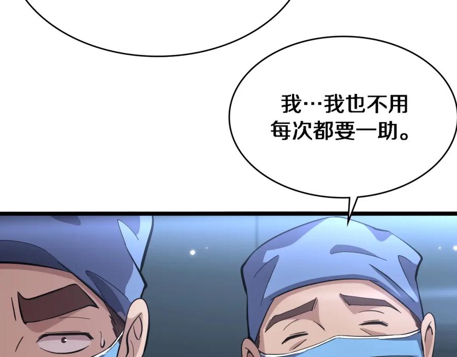第165话胆囊手术-大医凌然-志鸟村（原著）+春日文化（第14张）