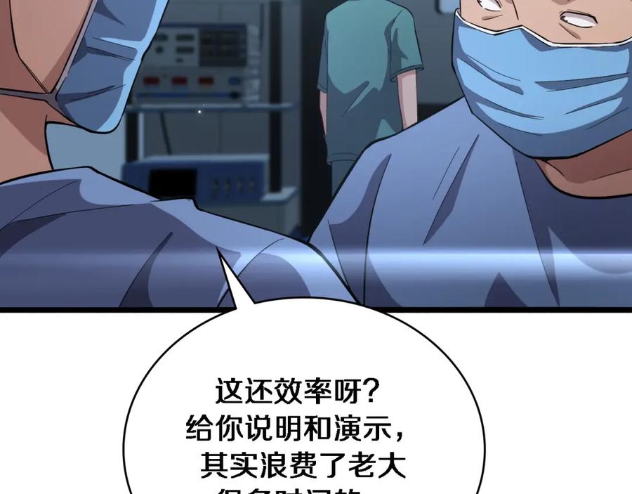 第165话胆囊手术-大医凌然-志鸟村（原著）+春日文化（第8张）