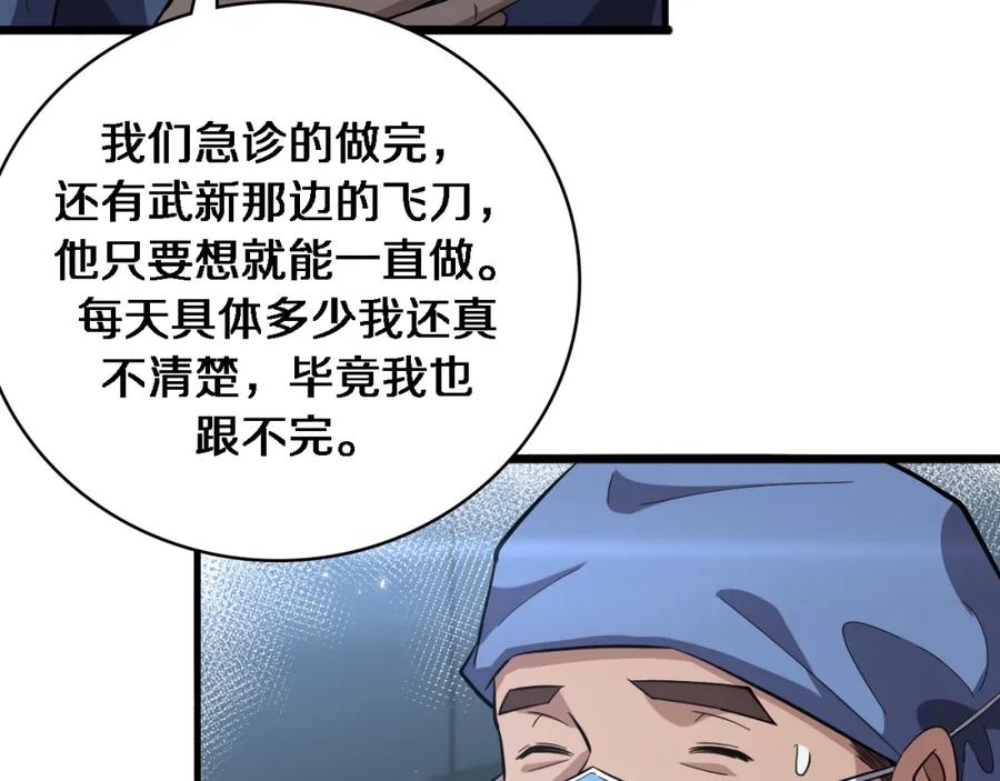 第165话胆囊手术-大医凌然-志鸟村（原著）+春日文化（第12张）