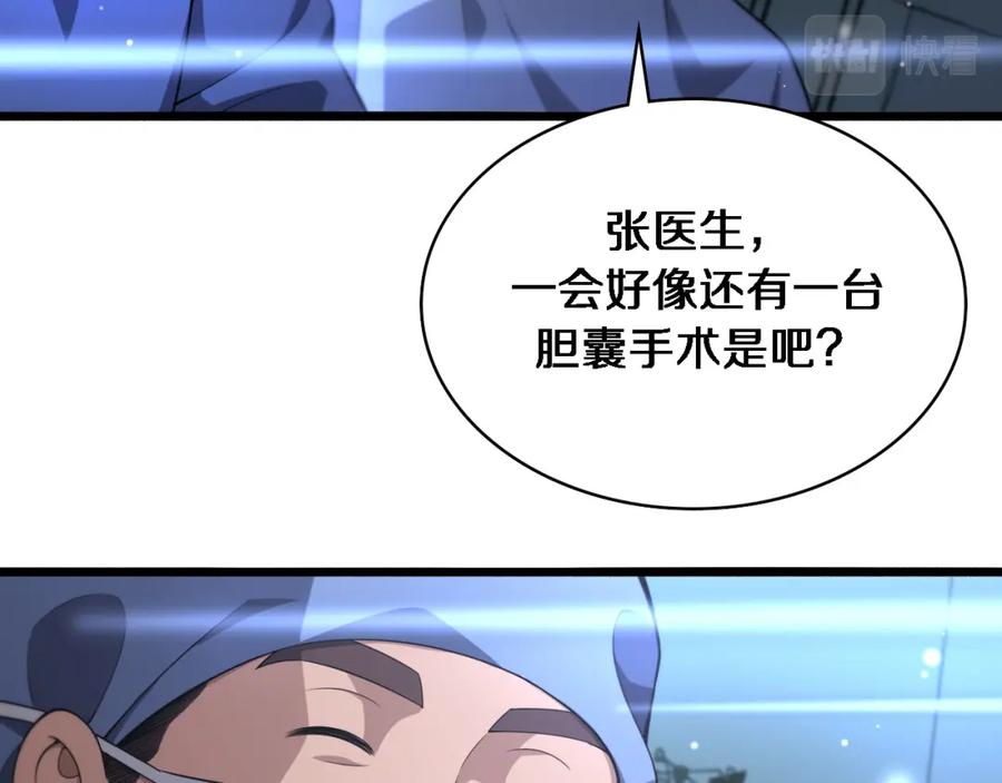 第166话救死扶伤的任务-大医凌然-志鸟村（原著）+春日文化（第12张）