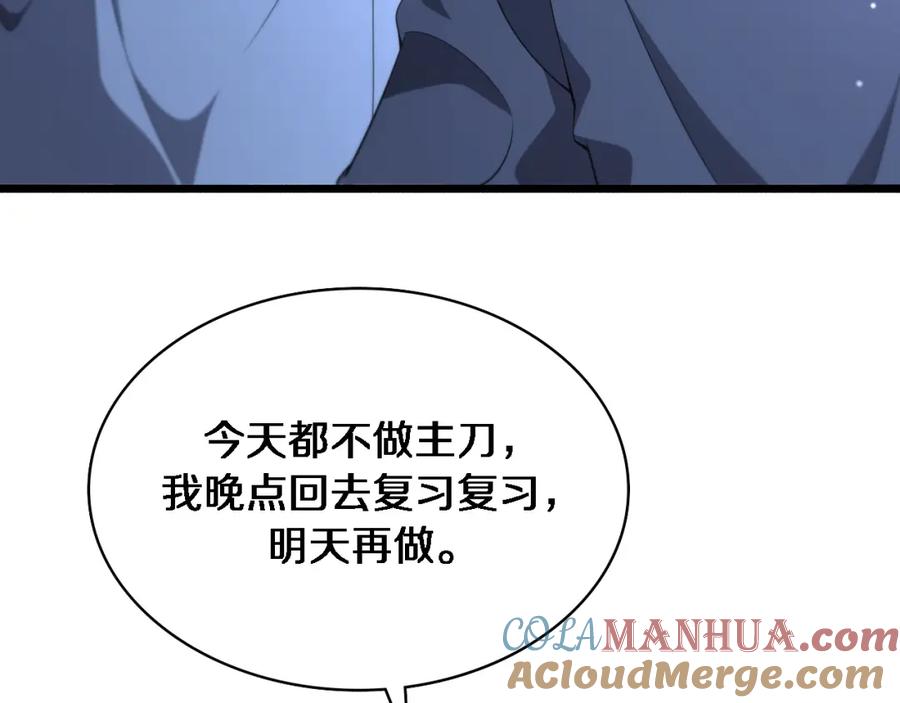 第166话救死扶伤的任务-大医凌然-志鸟村（原著）+春日文化（第17张）