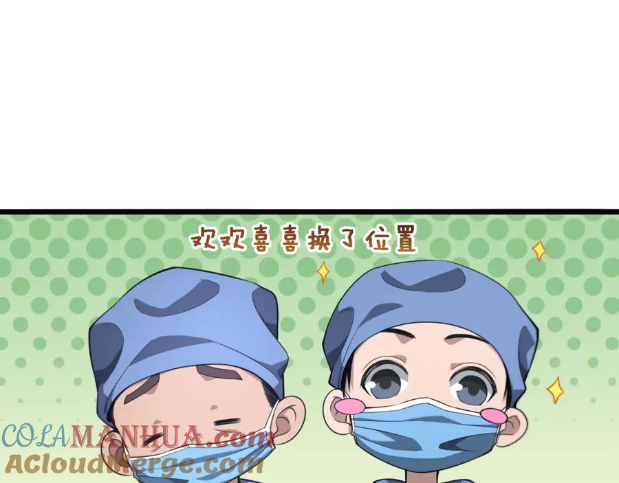 第166话救死扶伤的任务-大医凌然-志鸟村（原著）+春日文化（第5张）