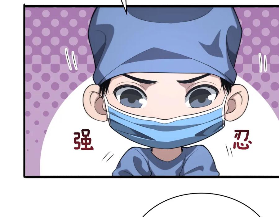 第166话救死扶伤的任务-大医凌然-志鸟村（原著）+春日文化（第18张）