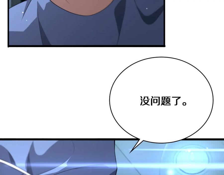 第166话救死扶伤的任务-大医凌然-志鸟村（原著）+春日文化（第10张）