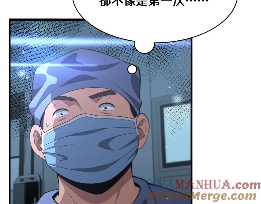第166话救死扶伤的任务-大医凌然-志鸟村（原著）+春日文化（第9张）