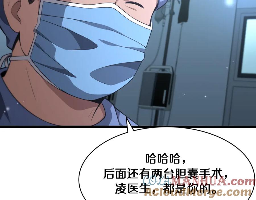 第166话救死扶伤的任务-大医凌然-志鸟村（原著）+春日文化（第13张）