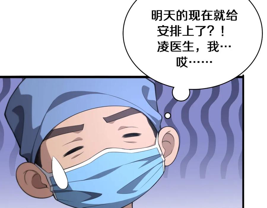 第166话救死扶伤的任务-大医凌然-志鸟村（原著）+春日文化（第19张）