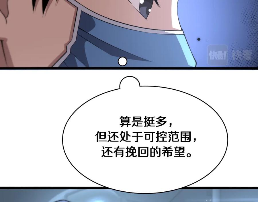 第167话真人不露相-大医凌然-志鸟村（原著）+春日文化（第28张）