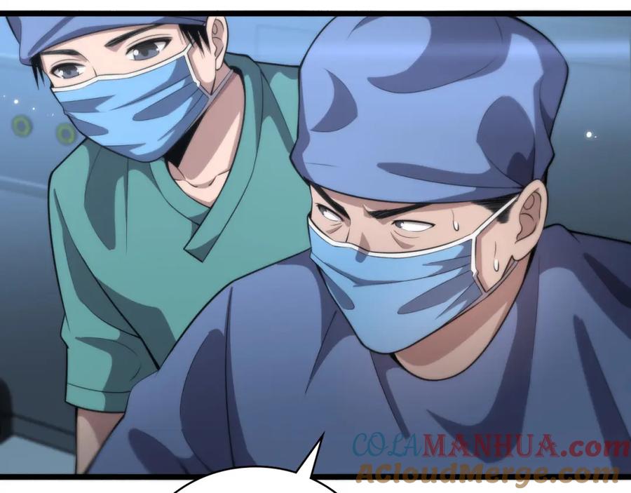 第167话真人不露相-大医凌然-志鸟村（原著）+春日文化（第31张）
