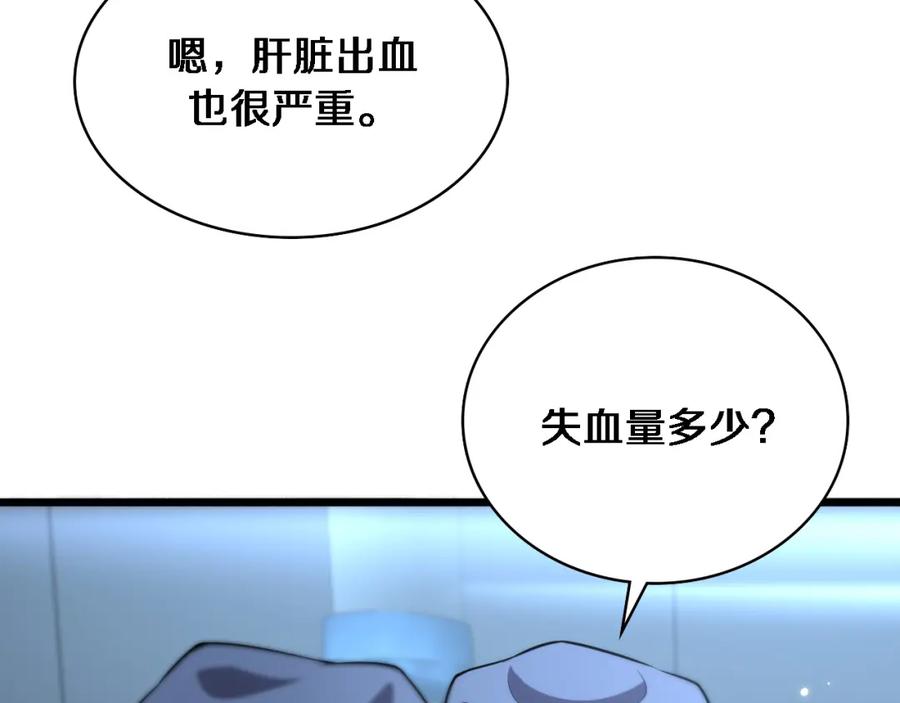 第167话真人不露相-大医凌然-志鸟村（原著）+春日文化（第25张）