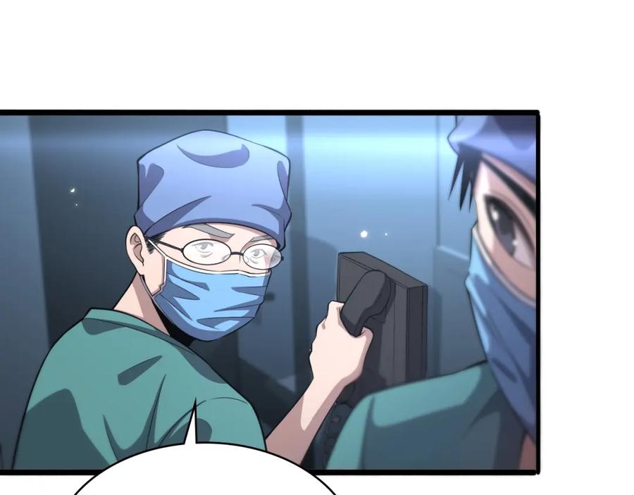 第167话真人不露相-大医凌然-志鸟村（原著）+春日文化（第24张）