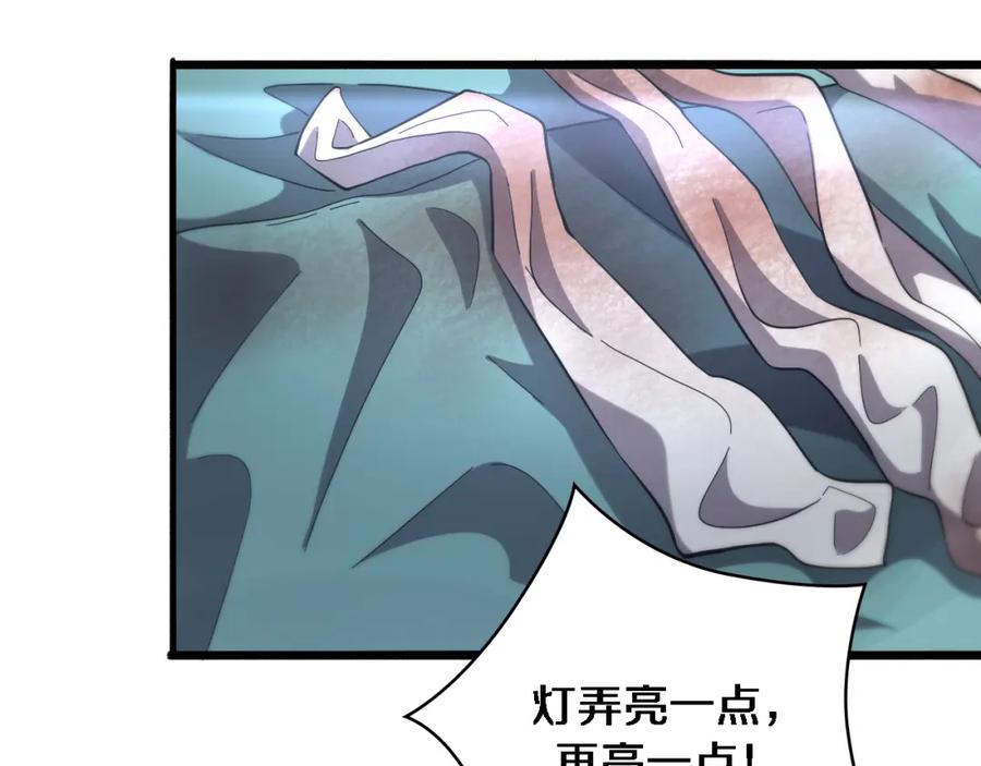 第167话真人不露相-大医凌然-志鸟村（原著）+春日文化（第10张）