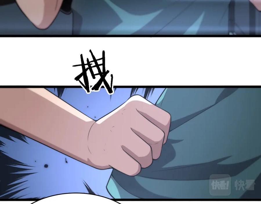 第167话真人不露相-大医凌然-志鸟村（原著）+春日文化（第36张）