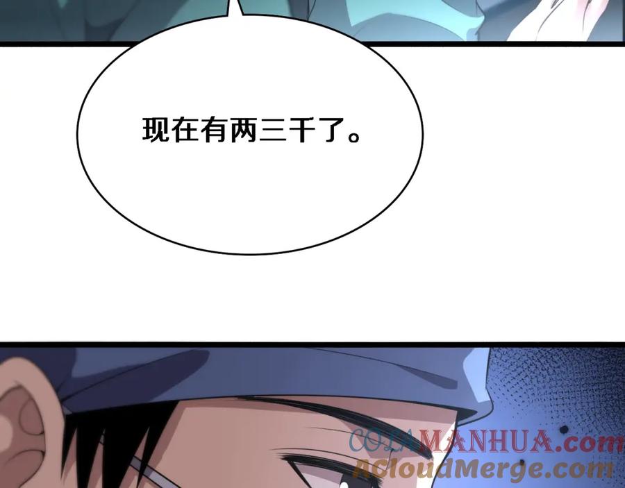 第167话真人不露相-大医凌然-志鸟村（原著）+春日文化（第27张）