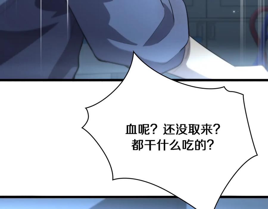 第167话真人不露相-大医凌然-志鸟村（原著）+春日文化（第14张）