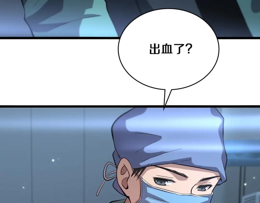 第167话真人不露相-大医凌然-志鸟村（原著）+春日文化（第20张）
