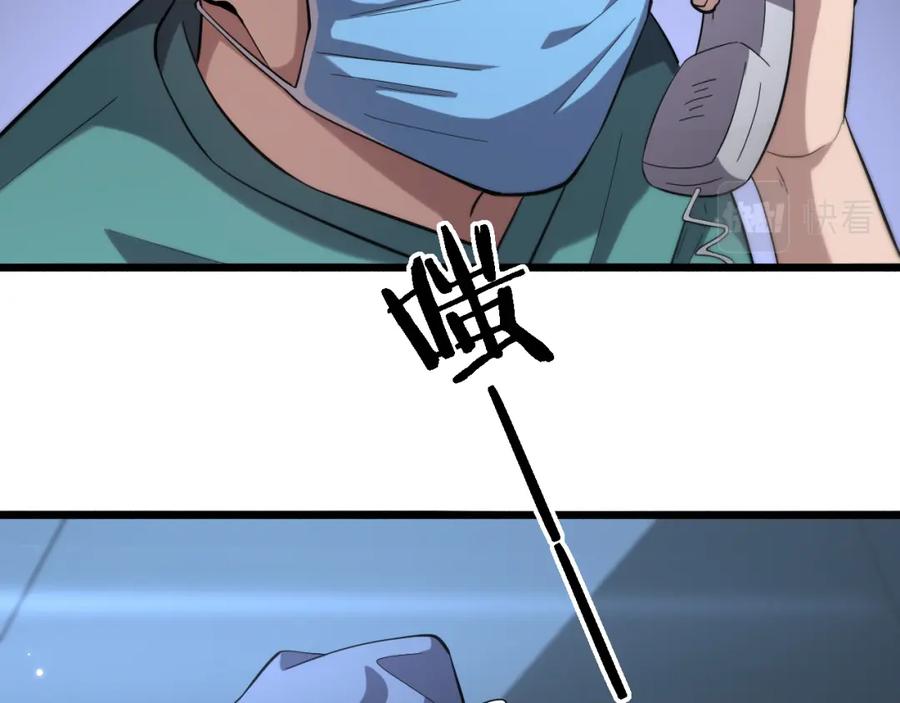 第167话真人不露相-大医凌然-志鸟村（原著）+春日文化（第17张）