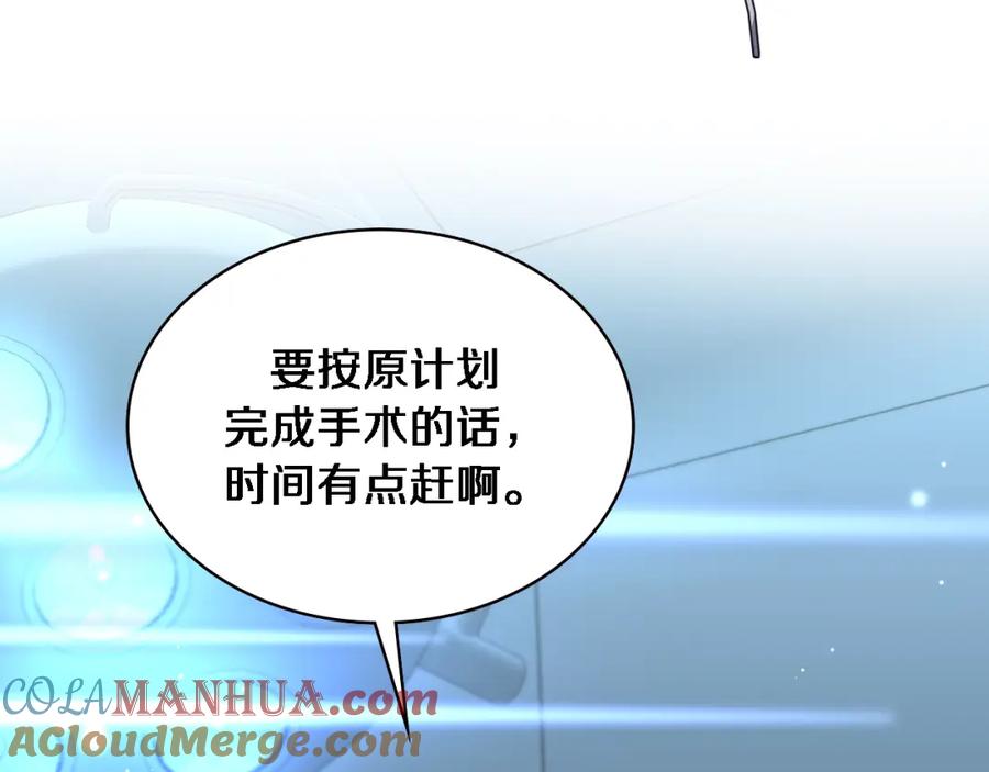 第168话你有什么想法？-大医凌然-志鸟村（原著）+春日文化（第33张）