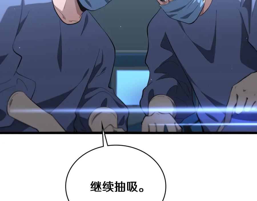 第168话你有什么想法？-大医凌然-志鸟村（原著）+春日文化（第7张）