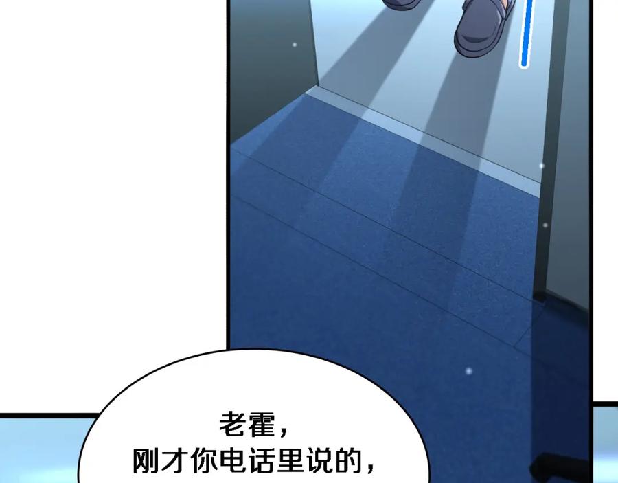 第168话你有什么想法？-大医凌然-志鸟村（原著）+春日文化（第39张）