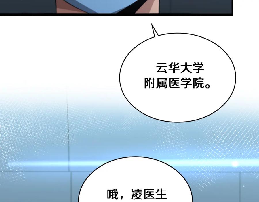 第168话你有什么想法？-大医凌然-志鸟村（原著）+春日文化（第23张）