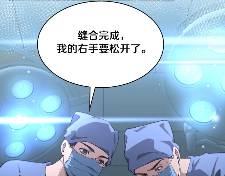 第168话你有什么想法？-大医凌然-志鸟村（原著）+春日文化（第6张）