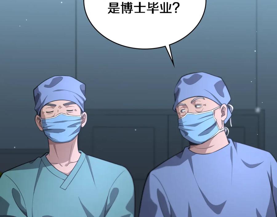 第168话你有什么想法？-大医凌然-志鸟村（原著）+春日文化（第24张）