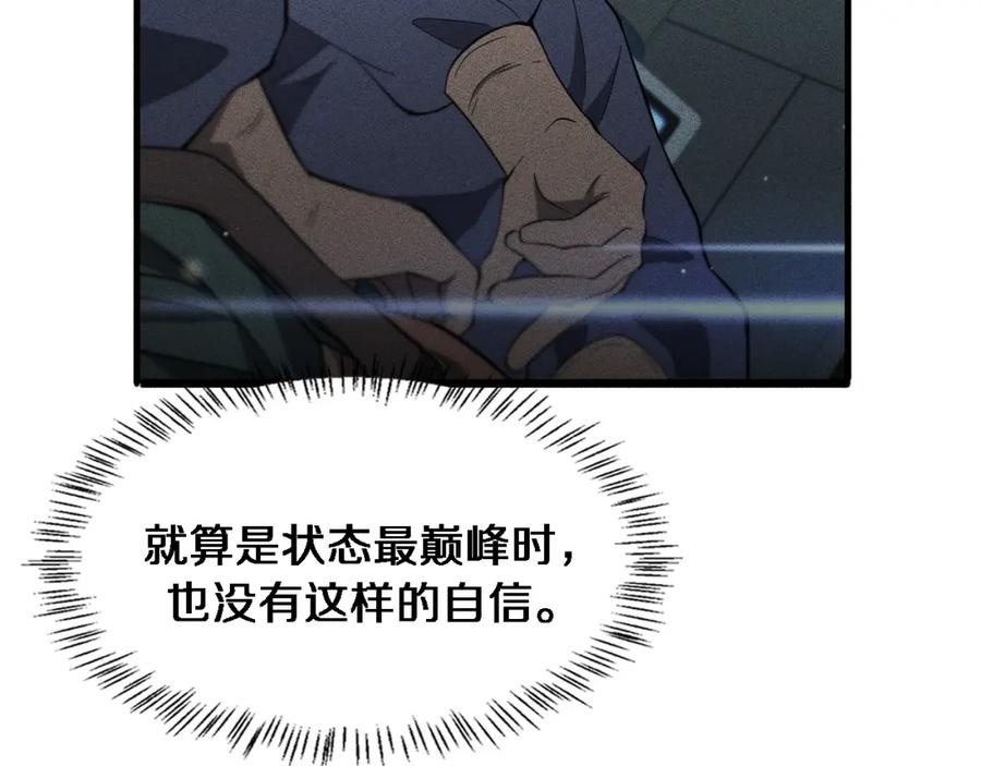 第168话你有什么想法？-大医凌然-志鸟村（原著）+春日文化（第18张）