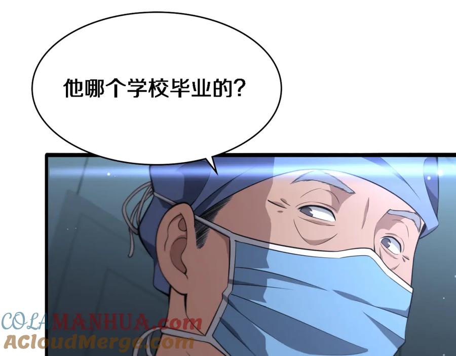 第168话你有什么想法？-大医凌然-志鸟村（原著）+春日文化（第21张）