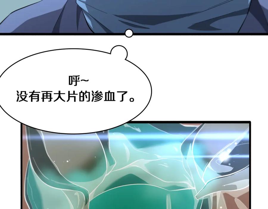 第168话你有什么想法？-大医凌然-志鸟村（原著）+春日文化（第10张）