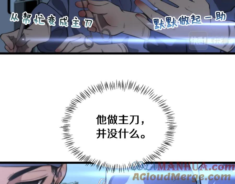 第168话你有什么想法？-大医凌然-志鸟村（原著）+春日文化（第13张）