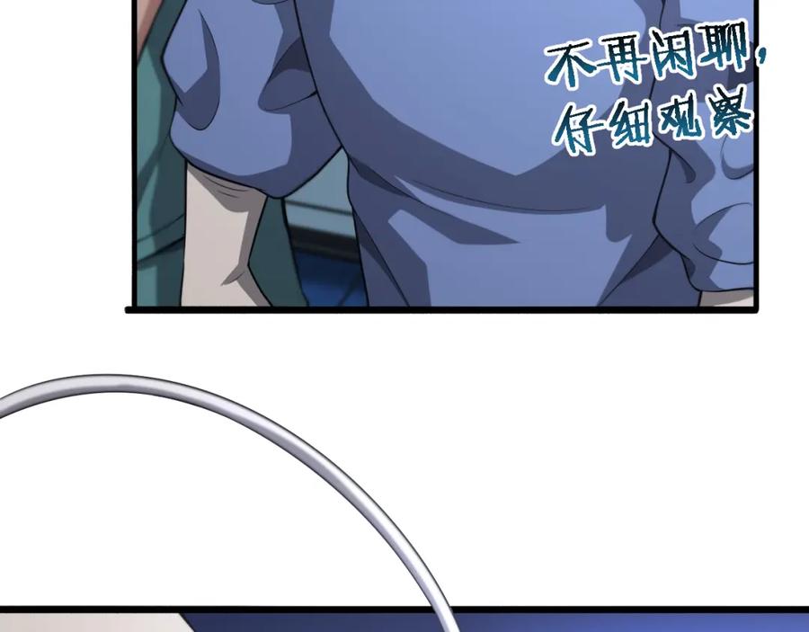 第168话你有什么想法？-大医凌然-志鸟村（原著）+春日文化（第31张）