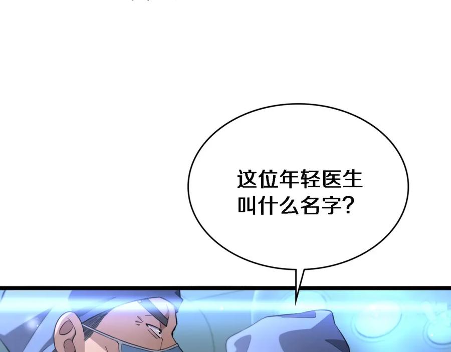 第168话你有什么想法？-大医凌然-志鸟村（原著）+春日文化（第19张）