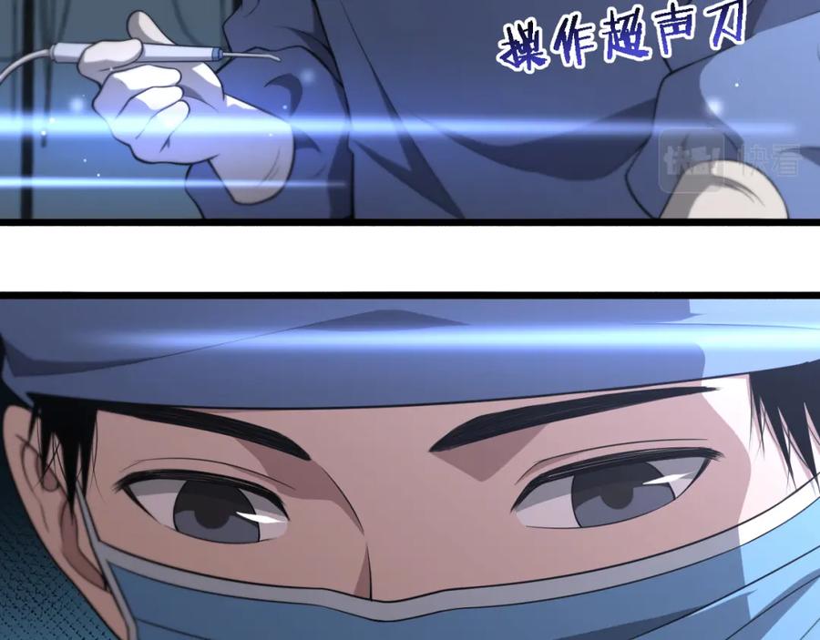 第168话你有什么想法？-大医凌然-志鸟村（原著）+春日文化（第35张）