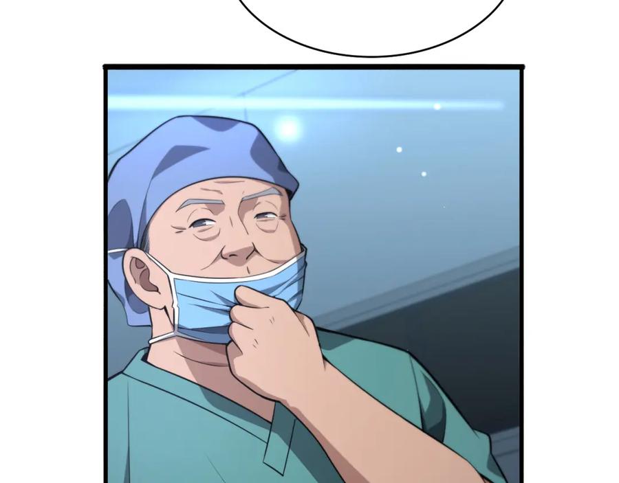 第169话这笑几个意思？-大医凌然-志鸟村（原著）+春日文化（第24张）