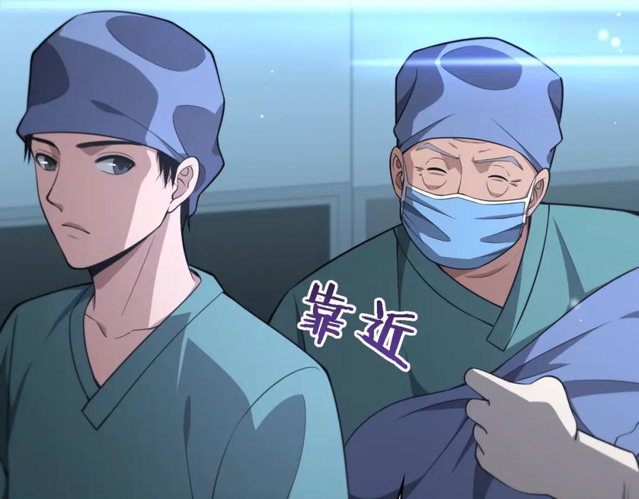 第169话这笑几个意思？-大医凌然-志鸟村（原著）+春日文化（第19张）