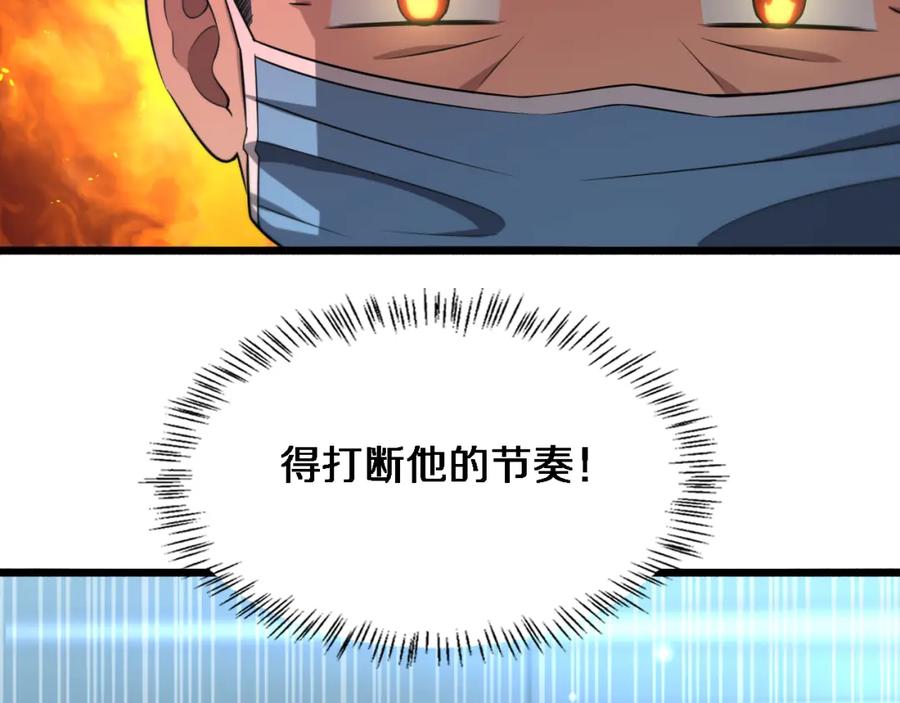 第169话这笑几个意思？-大医凌然-志鸟村（原著）+春日文化（第27张）